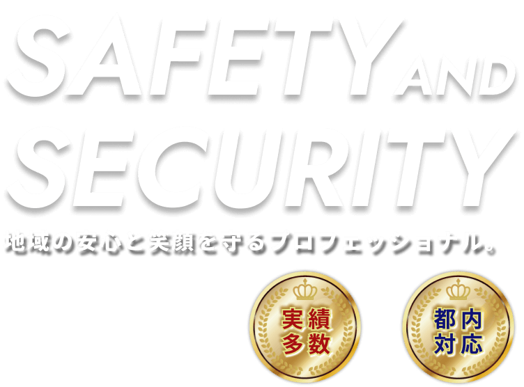 SAFETY AND SECURITY
